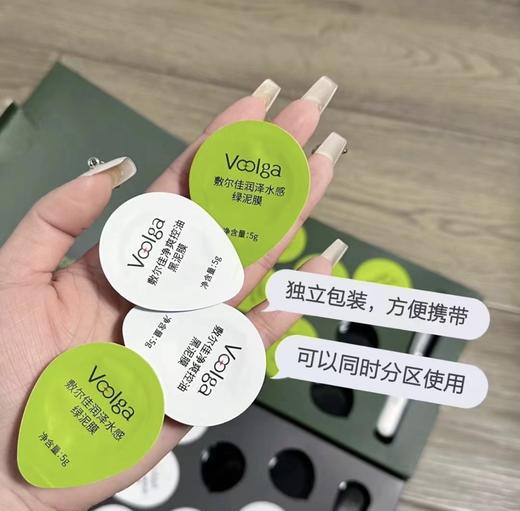 敷尔佳润泽水亮绿泥膜 去黑头收缩毛孔涂抹式补水清洁面膜 5g×8颗 商品图2