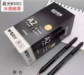【JL】晨光 圆珠笔  ABPW3002  0.7MM 黑