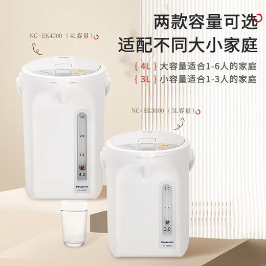 松下（Panasonic）食品级涂层内胆电热水瓶 白色一键除氟全自动智能保温烧水壶NC-EK3000_qb 商品图6