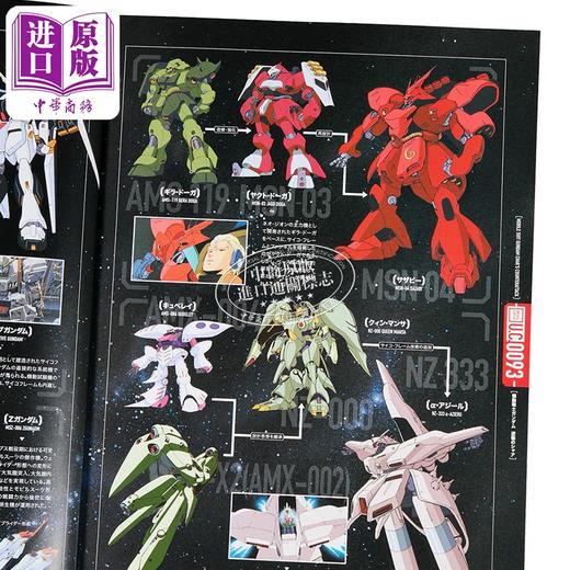 【中商原版】机动战士高达新译MS大全集 U.C.0092-0169篇 日文原版 機動戦士ガンダム新訳MS大全集 U.C.0092‐0169編 商品图2