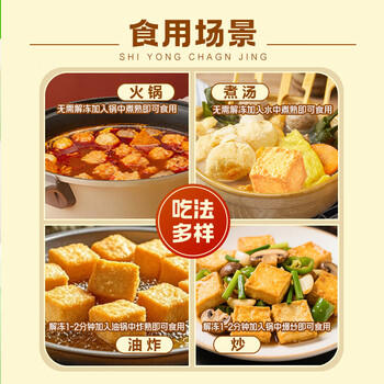 安井锁鲜装鱼豆腐 240g/包 鱼糜含量≥65% 火锅麻辣烫关东煮烧烤食材 /生鲜 /预制菜 /火锅食材 商品图2