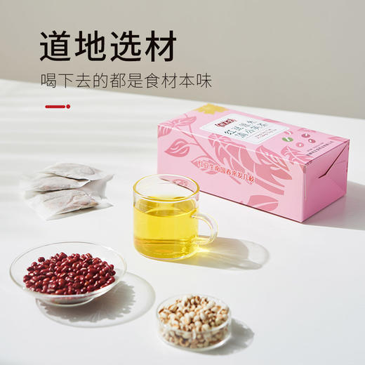 劲牌持正堂红豆薏米蒲公英茶150g（5g/袋*30） 商品图3