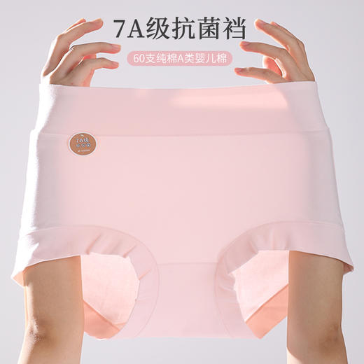 60支纯棉大码内裤女高腰收腹透气7A原棉抗菌 859# 商品图0