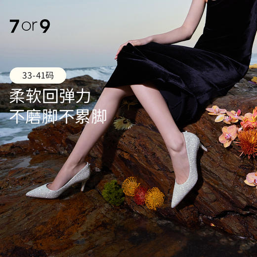 7or9婚鞋-冰川苏打 商品图0
