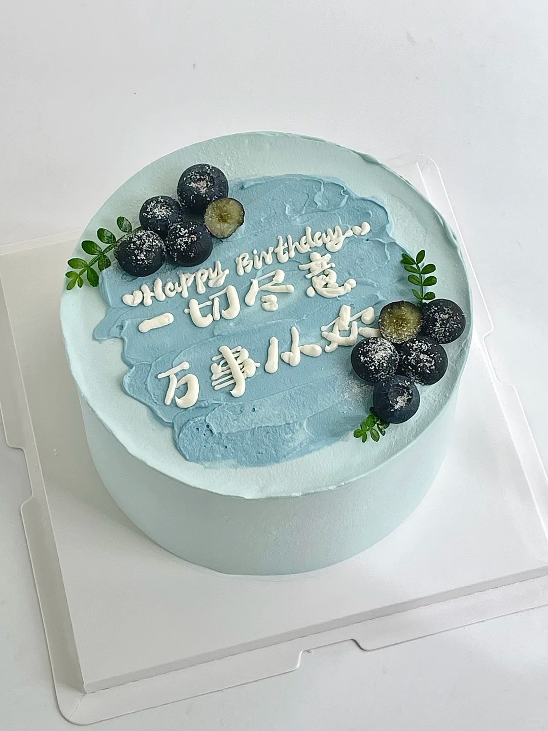 一切尽意 万事从欢