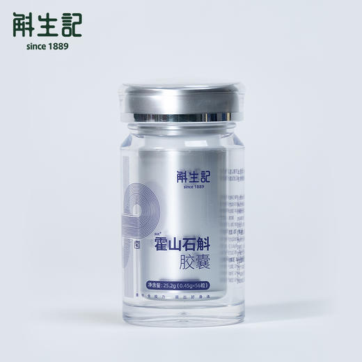 斛生记 | 霍山石斛胶囊 商品图0