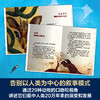 动物眼中的人类史 连叔 商品缩略图1