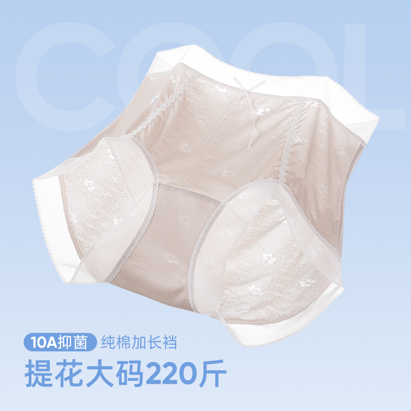 超薄大码内裤冰丝提花高腰收腹加长纯棉10A抗菌内裆 369#
