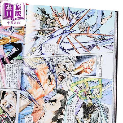 【中商原版】漫画 天龙八部 修藏本 特别版A 第8集 金庸、黄玉郎 港版漫画书 玉皇朝出版 商品图2