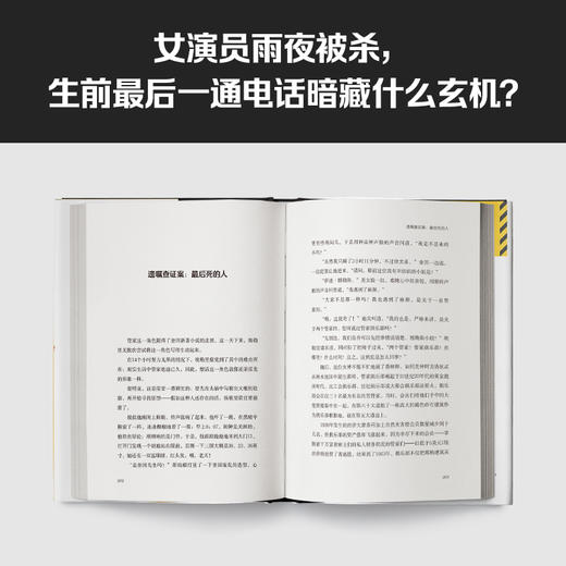 死前留言 埃勒里·奎因推理短篇集，终于引进中文版！经典悬疑 商品图5