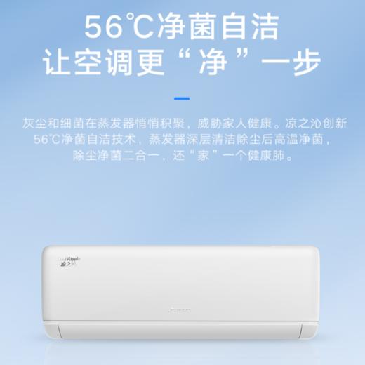 格力凉之沁变频11匹1级能效KFR-26GW/(26512)FNhAb-B1 商品图3