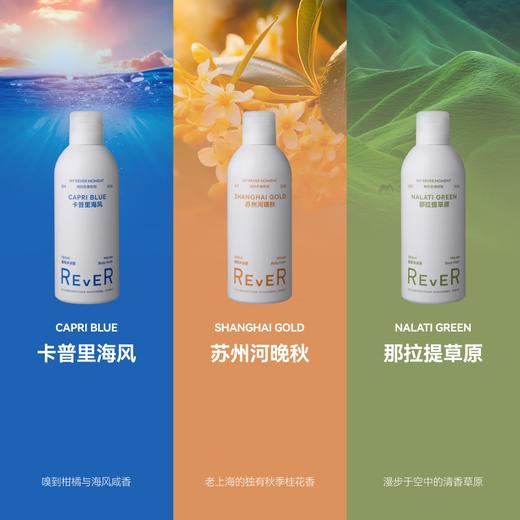 【新品上新】REVER精油沐浴露奶油慕斯 泡泡浴沐浴液泡沫补水保湿沐浴乳 商品图4