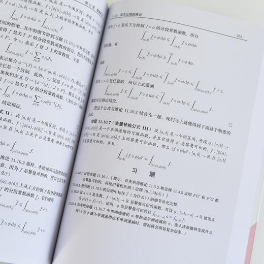 陶哲轩实分析（第4版）+陶哲轩教你学数学 多sku 商品图7