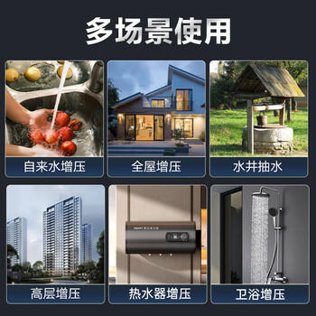 新界 304不锈钢 增压泵 500W智能防冻加压泵家用增压管道泵井水自吸泵 商品图0