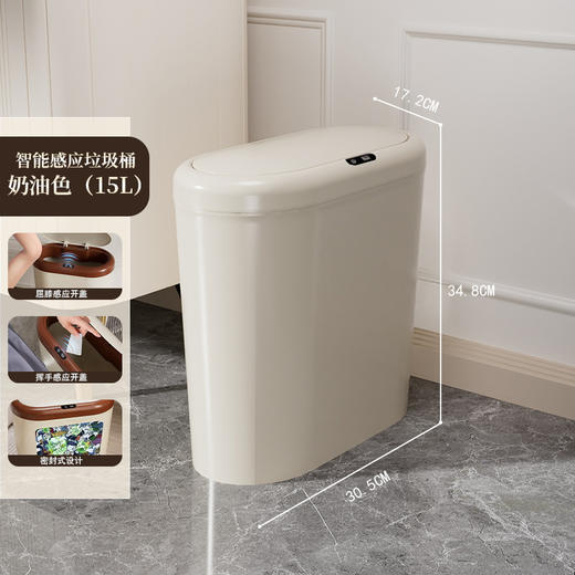 【家用智能感应垃圾桶】厕所用高级感卧室 厨房卫生间大容量塑料垃圾筒 商品图5