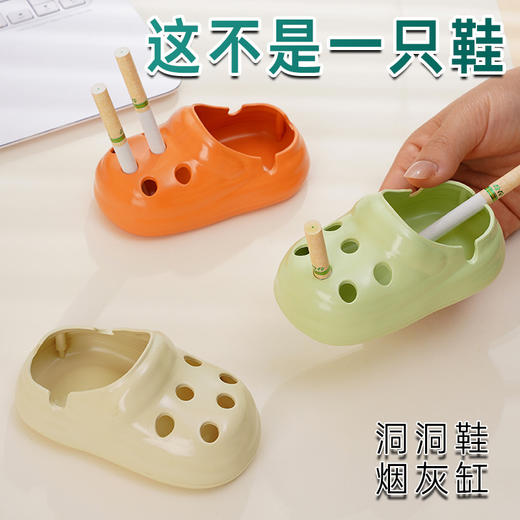 洞洞鞋塑料烟灰缸 办公室家用客厅桌面防飞灰烟缸 网红洞洞鞋摆件 商品图2