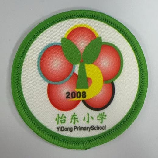 通版佛山市禅城区怡东小学包边校徽服布标姓名贴章可缝烫现货发51 商品图0