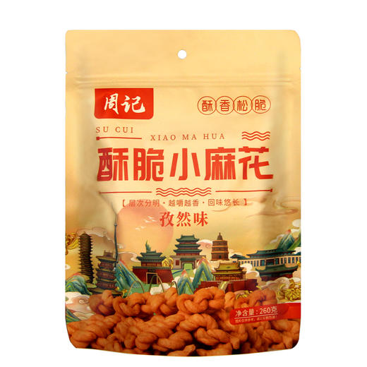 周记酥脆小麻花传统糕点零食办公室休闲小吃 商品图3
