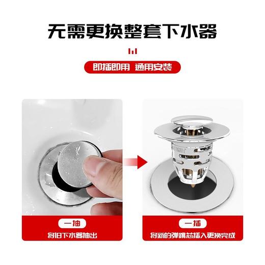 洗手盆脸池漏水塞子面盆弹跳芯下水器通用配件按压式防返臭小神器 商品图4