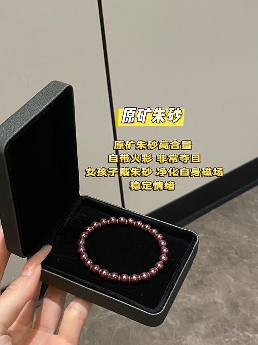 原矿朱砂 商品图1