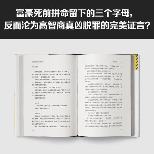 死前留言 埃勒里·奎因推理短篇集，终于引进中文版！经典悬疑 商品图4