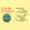 国宝再现·龙腾九洲 九龙壁彩色纪念章 商品缩略图5