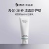【员工专属】润百颜屏障修护洁面乳 [100.00g/支，1.00支/盒 FSC] 商品缩略图0
