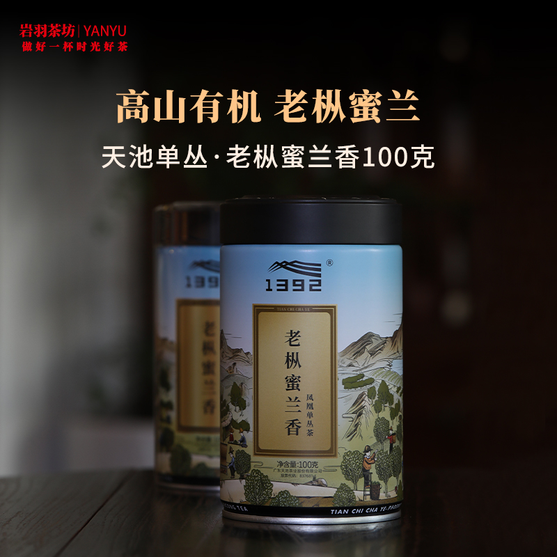 天池单丛老枞蜜兰香高山乌龙茶叶香水茶高香有机春茶浓蜜幽兰蜜香单枞