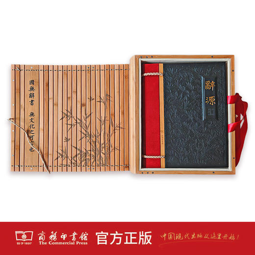 辞源(第三版·典藏版) 商品图2