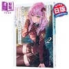 【中商原版】轻小说 关于在小巷里捡到的女孩是少女游戏坏结局的女主角这件事2 日文原版日韩 路地裏で拾った女の子がバッドエンド後 商品缩略图1
