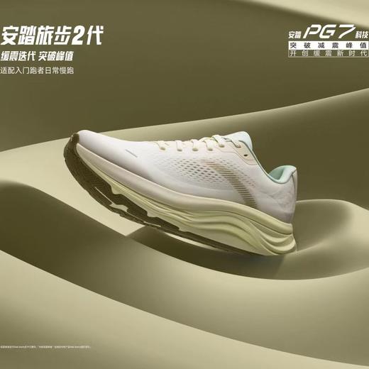 【39断码，库次有限，无货退款，介意慎拍】安踏旅步2丨PG7科技缓震跑步鞋女舒适软底运动鞋女减震回弹122525546 商品图3