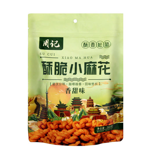 周记酥脆小麻花传统糕点零食办公室休闲小吃 商品图2