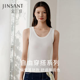 金三塔桑蚕丝莫代尔氨纶罗纹背心女简约素色圆领打底家居服新品  NZFFC711