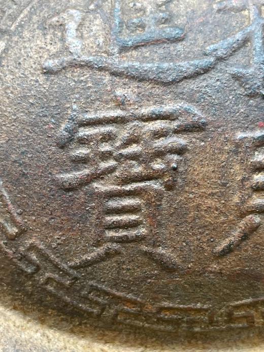 铁质金元宝形镇纸，顺丰包邮 商品图6