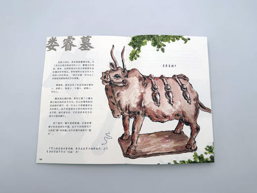 《走！去太原：访古手册》 商品图2