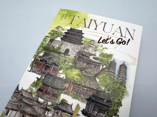 《走！去太原：访古手册》 商品图7