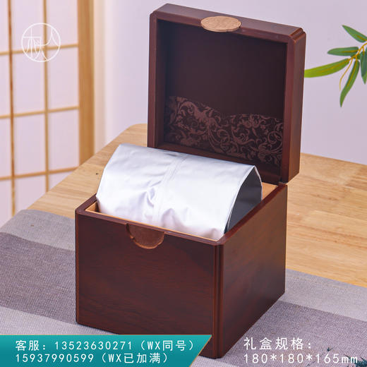 藏茗之作【200克茶饼可装7饼/散茶半斤 胡桃木】60元一套/一箱18套 商品图0