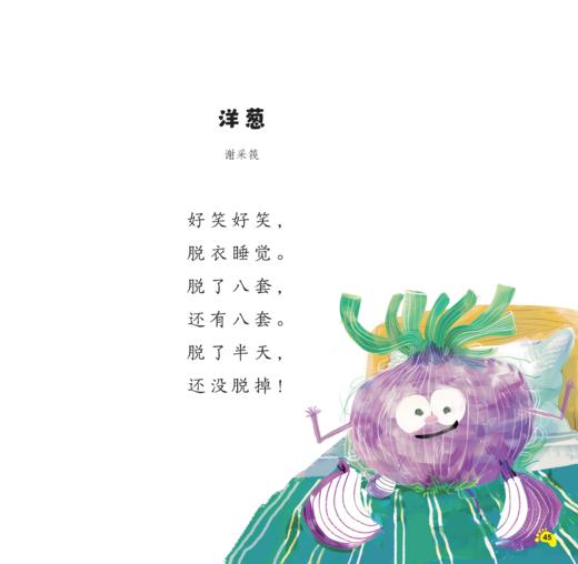 《小步日诵》（幼儿1-3级）共12册 商品图9