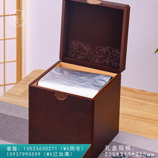 藏茗之作【357克茶饼可装7饼/散茶一斤 胡桃木】68元一套/一箱8套 商品图0