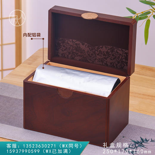 藏茗之作【散茶 半斤装 胡桃木】60元一套/一箱16套 商品图0