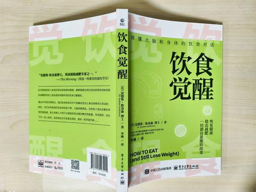 饮食觉醒 商品图2