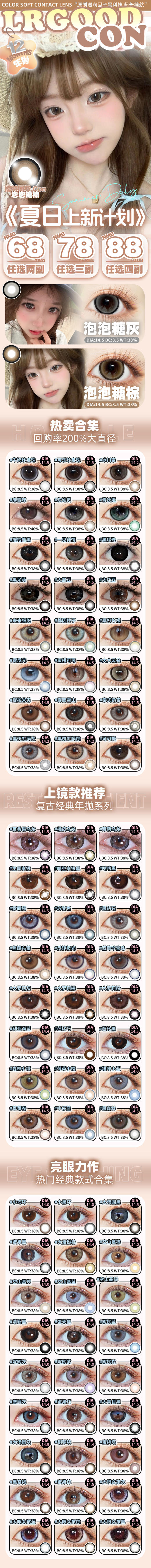 Lrgoodcon【结束前通知】七月夏日特惠上新 商品图0