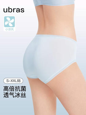 🌸🌸🌸【冰丝超薄透气女士中腰三角裤 3条装】：✅采用超细凉感纱线，细腻爽滑手感就像冰冰的果冻，一穿即凉✨