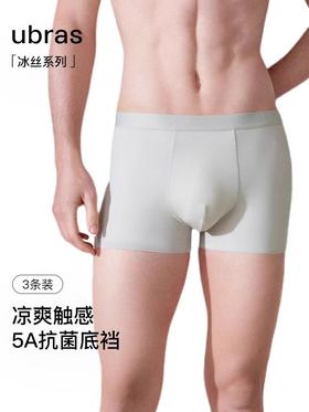 ubras冰丝抗菌网眼底裆男士中腰四角裤（三条装）  ✅精选日晒新疆棉，同时添加氨纶纤维，细腻柔软有弹力 ✅采用网眼抗菌裆布，5A级抗菌性，满满网眼更透气