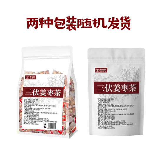 【益品良食❗️无糖陈皮姜枣茶】甄选品质原料制作，姜丝/红枣/枸杞美味健康无添加，三角包枸杞红枣姜丝茶包泡水喝饮料L 商品图4