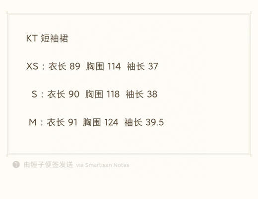直发 野兽//KT联名 甜美粉条纹 天丝棉，居家睡衣短袖套装 商品图3