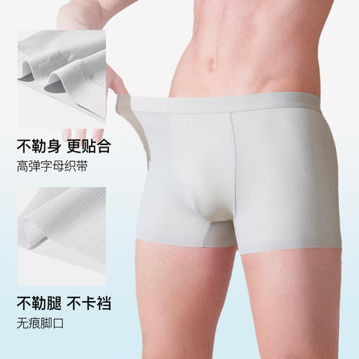ubras冰丝抗菌网眼底裆男士中腰四角裤（三条装）  ✅精选日晒新疆棉，同时添加氨纶纤维，细腻柔软有弹力 ✅采用网眼抗菌裆布，5A级抗菌性，满满网眼更透气 商品图2