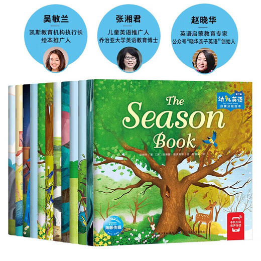 【反斗城专属】海豚幼儿英语启蒙分级绘本点读版第1-3辑全36册3-6岁英语启蒙绘本 商品图3