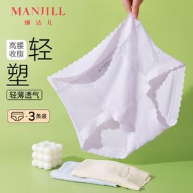 【3条装】熳洁儿 莫代尔女士内裤高腰蕾丝微收腹波浪边24762113