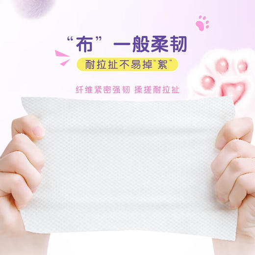 洁柔 棉柔洗脸巾60抽*3包 JR8M083B 商品图2